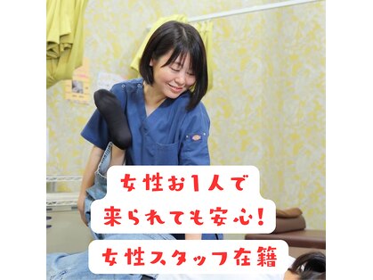 めいてる姿勢整骨院 森小路院の写真