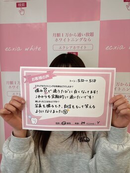 エクシアホワイトニング 王寺店/