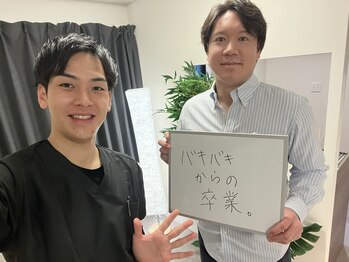 笑う門 新小岩店/「バキバキからの卒業」