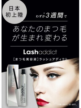 ビューティーフェイス 泉ヶ丘パンジョ店/ラッシュアディクト正規取扱店