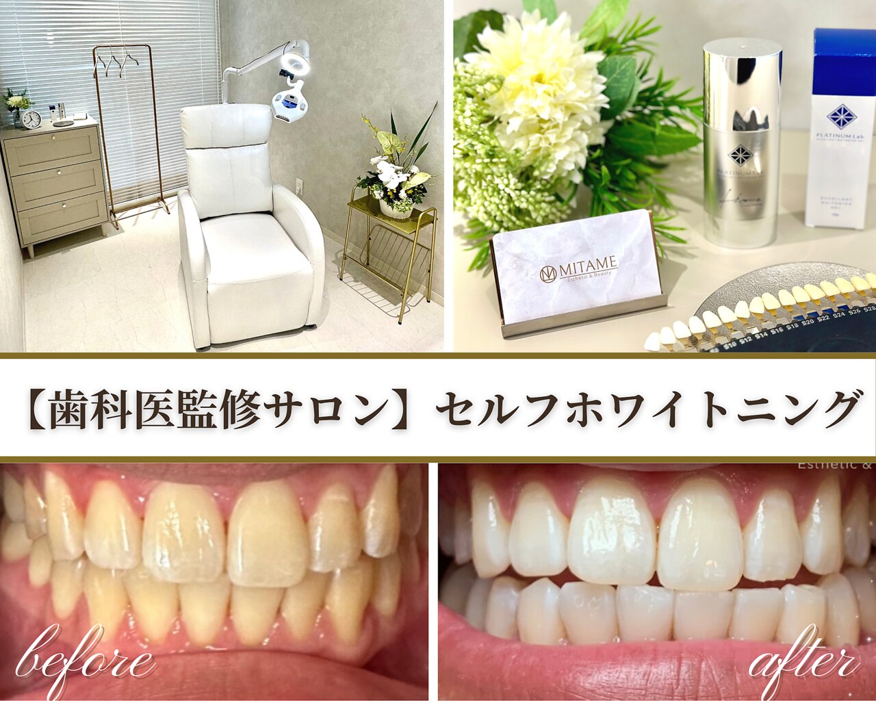 ミタメ 銀座店(MITAME)｜ホットペッパービューティー