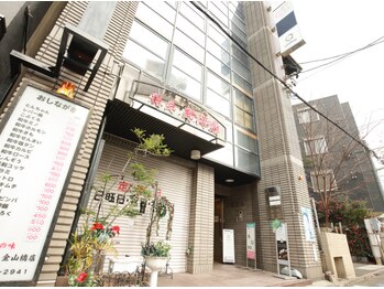 仙豆のちから 金山店/当店が入っているビル外観です