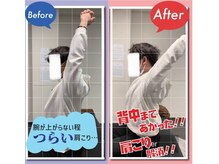 ナオル整体 西川口院(NAORU整体)/バンザイのチェック♪　柔軟性up