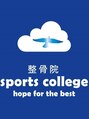 整骨院 スポーツカレッジ(sports college)/棚田 恭平
