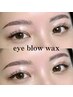【新規】美眉WAX ¥3,500 黄金比で理想の垢抜け美眉に★