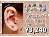 【耳つぼジュエリー】選べるデザイン(16粒)+耳つぼマッサージ￥3,240