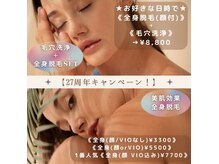 キレミカ 下関店