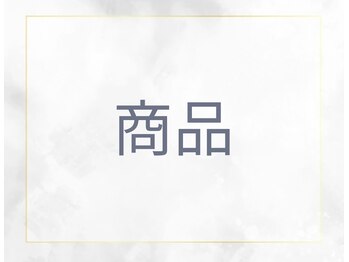 プレイン(PLAIN)/商品