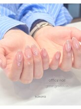 オヴィネイル(Ovi NAIL.)/