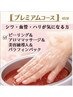 手のスペシャルケア☆ハリ潤い自身のある手元へ！ハンドケアプレミアムコース