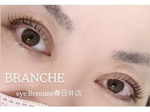 ビーレミーヌ 春日井店(Bremine)の雰囲気（まつげパーマ♪お好みのデザインをお聞かせ下さい！）