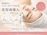 《ツヤ肌集中》毛穴洗浄+美容液導入+Wパック