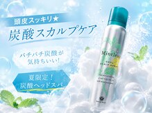 アスプリール(Assouplir)/初めての方！爽快炭酸ヘッドスパ