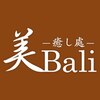 癒し處 ビバリー(美Bali)ロゴ