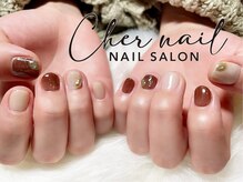 シェル ネイル(Cher nail)/秋色ネイル【Cher nail】