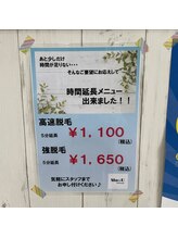 ムーウ(MuuU)/新メニュー！