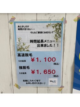 ムーウ(MuuU)/新メニュー!