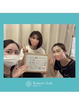 リムーブラボ 藤岡店(Remove Lab.)/お客様の声♪