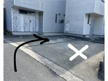 駐車場あり☆（×印の場所は駐車場しないようお願いします。）