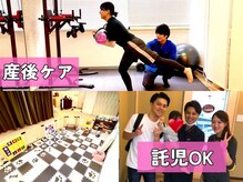 きらめき ワンライフ 川口(One Life)の雰囲気（産後ママに大人気の産後整体★子連れOK運動×整体で骨盤も◎）