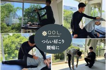 クオル(QOL.)