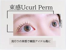 まつげエクステ専門店 ビューティーアイラッシュ つかしん店/韓国風束感仕上げ
