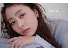 アイウィッシュ(EyeWish)