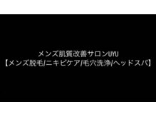 ユーワイユー(UYU)