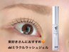【お家でも束感◎】コーティング美容液付きdesignまつ毛パーマ ¥8250