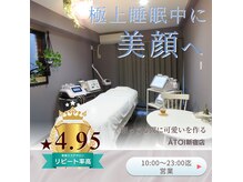 アトワ 新宿店(ATOI)