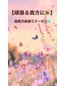 【超贅沢クーポン☆】パリorまつぱorメーテル+よもぎ蒸し+極上ヘッドスパ♪