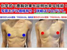 セブンシーズ 上野店(Seven Seas)の雰囲気（最新型美容(バストケア/フェイシャル)マシン導入[バストアップ]）