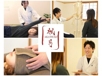 楓月 大町院(Akatsuki)の写真