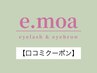 ●黄金比・お顔のバランスに似合った　眉毛ワックス