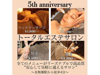 リラクラージュ(Ri Ra Courage)