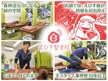 えびす整骨院 北浦和駅西口院の雰囲気(#土日祝営業#腰痛#肩こり#骨盤矯正#猫背矯正#マッサージ#北浦和)
