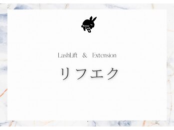 バニーラッシュ(Bunny Lash)/