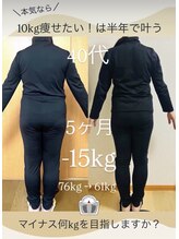 ヨサパーク ノワール(YOSA PARK Noir)/5ヶ月before/after