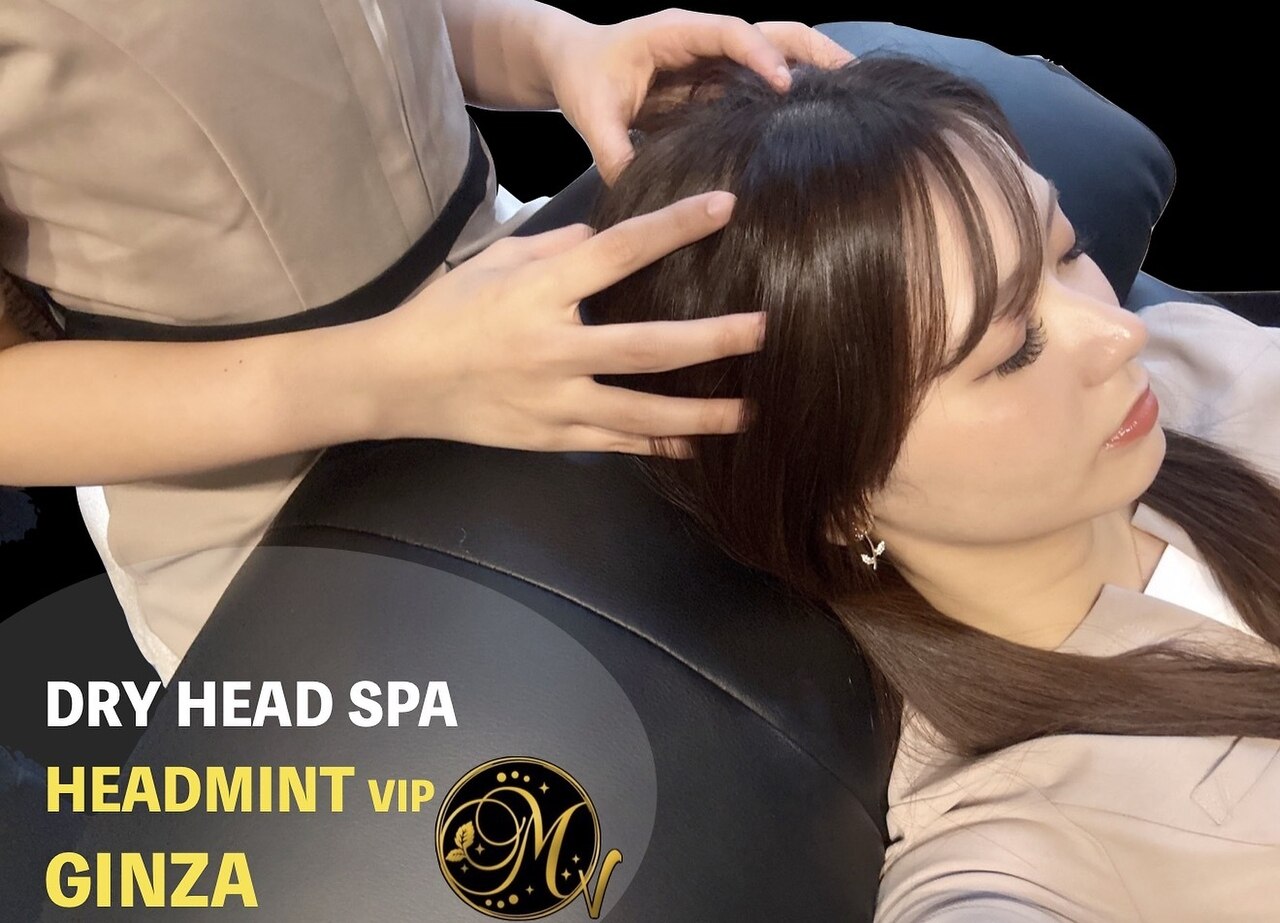 ヘッドミントVIP 銀座店｜ホットペッパービューティー