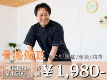 トロイカ整体院 北花田店