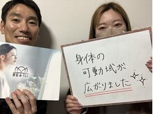 新宿deりらく/歪みや可動域チェックで現状把握