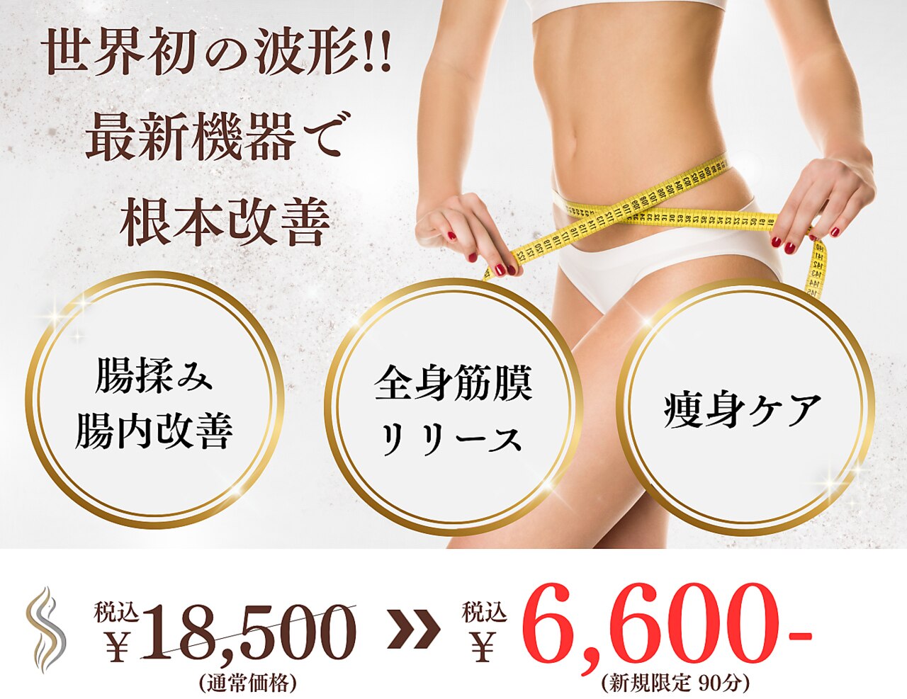 スリモア(SLIMORE)｜ホットペッパービューティー