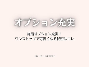 フィズアイビューティー 岡崎竜美ヶ丘店(fiz eye beauty)/