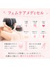【 筋膜リリース 】 フェムケア30分コース　2回目以降都度払い