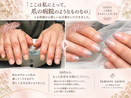 ラメグラデーション×補強