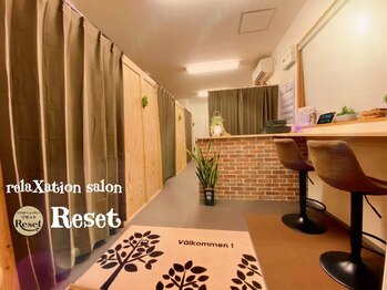 リセット 古海店