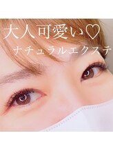 マシェリ(Ma cherie)/ナチュラルエクステ