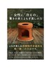 【黄土よもぎ蒸し40分】よもぎと黄土の力で体の中をデトックス！1日2名様限定