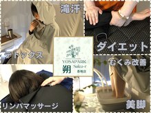 ヨサパーク サク 香椎店(YOSA PARK Saku-r)
