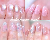 トータルビューティーサロンココカラ(KOKOKARA)